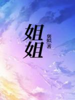 迎春半夏忍冬