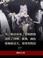 五娘和哥哥相认