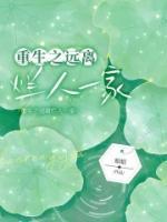 重生远离渣夫