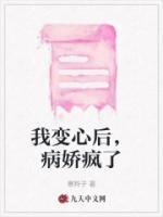 女人变心了是什么意思