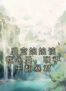后宫娇娘是什么生肖