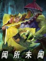 闻所未闻什么意思解释