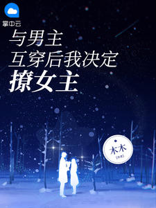 林知夏肖洛川全文阅读