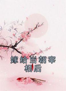 卫青公主笔趣阁最新章节更新内容
