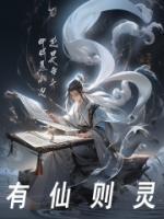 有仙则灵是哪首诗