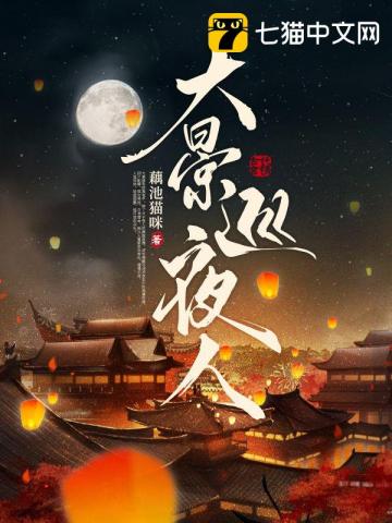 大景巡夜人赵瑶光结局是什么