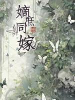 沈嘉泽顾溪