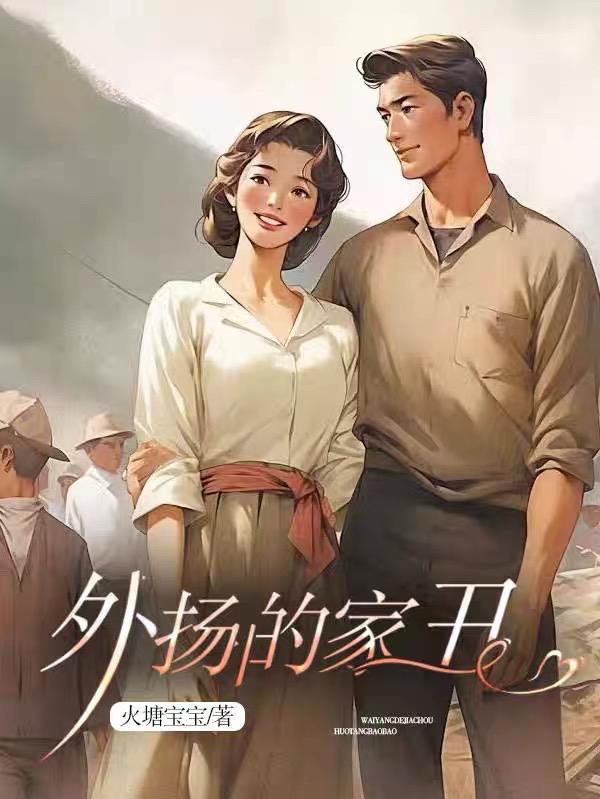 家丑外扬的后果是什么