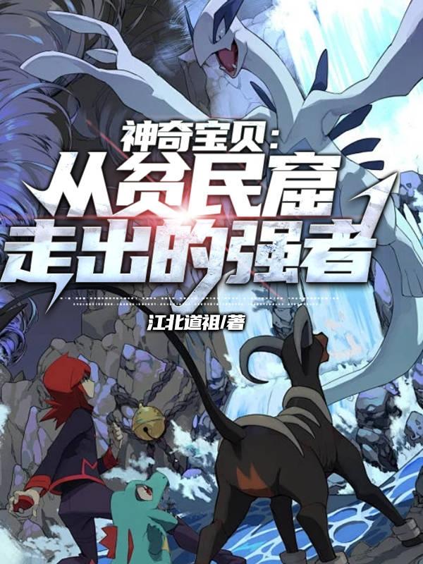 神神奇宝贝