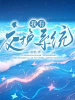 我用系统交换部位