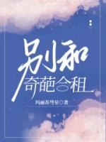 别扭合租房日