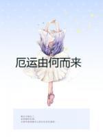 厄运是怎么形成的