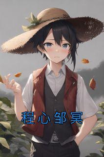 程心lofter
