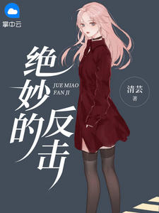 张若寒个人资料