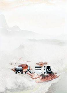 姜鸢裴璟番茄