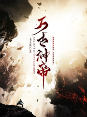 张若尘池瑶笔趣阁无弹窗