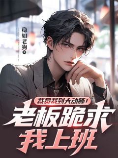 会直接告诉你吗?