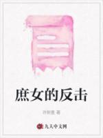庶女反击沈若