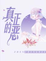 真正的恶灵骑士