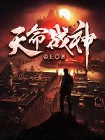 天命战神1-100