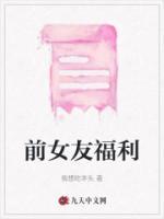 前女友高清