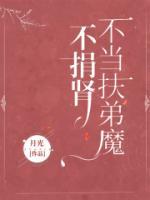 不捐不认