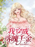穿成落魄少爷后我发财了 番外