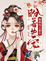 洛长安宋烨的前世是什么结局