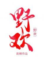 时欢江何深在一起了吗