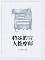 盲人按摩师的技术电影在线