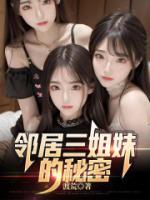 邻家三姐妹韩文漫画