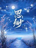 思渺然的意象及含义
