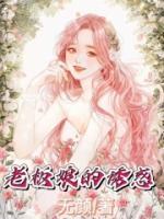 老板娘 迷人