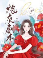 我下乡嫁最