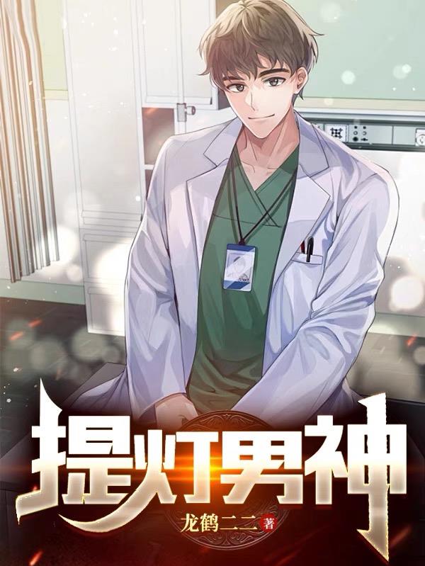 提灯系列哪本最好看