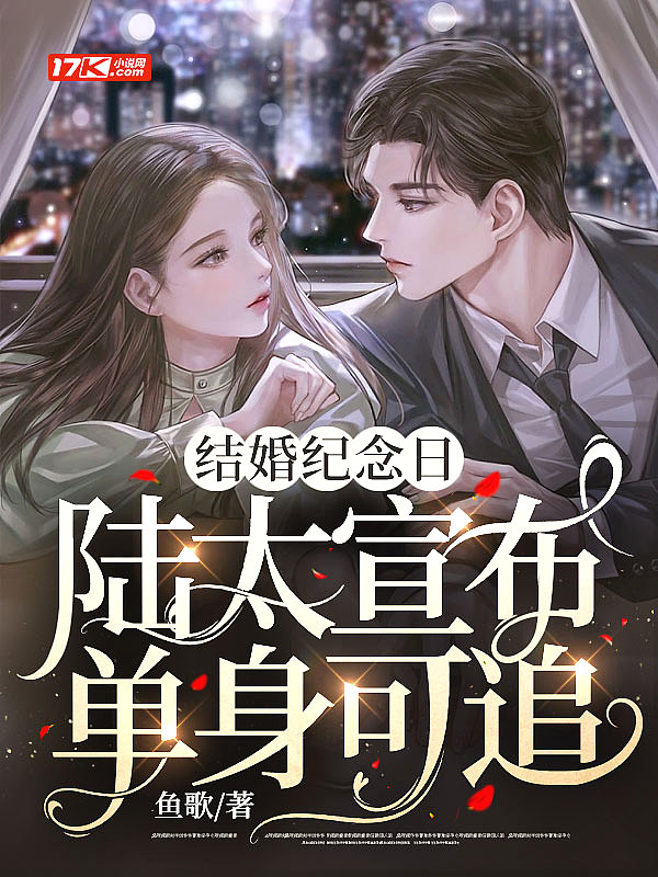 陆太太的甜婚日常好看吗