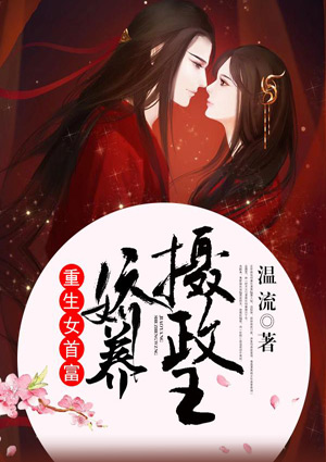 秦峰江晓晴内容