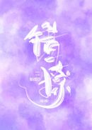 撩漫画剧免费