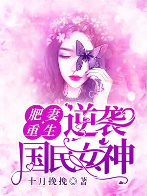 冷酷总裁追前妻