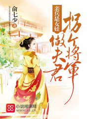 假千金她不装了免费阅读正版