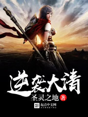 逆袭大清百度gl