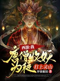 唐三藏的扮演者