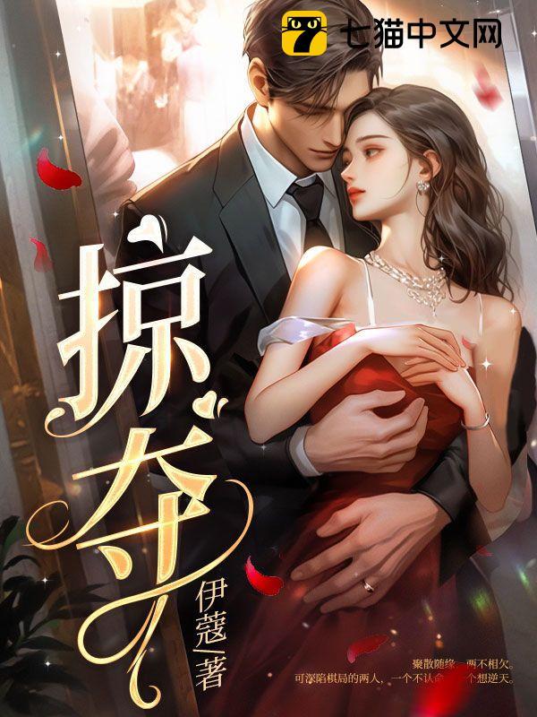 掠夺者在线观看免费完整版高清