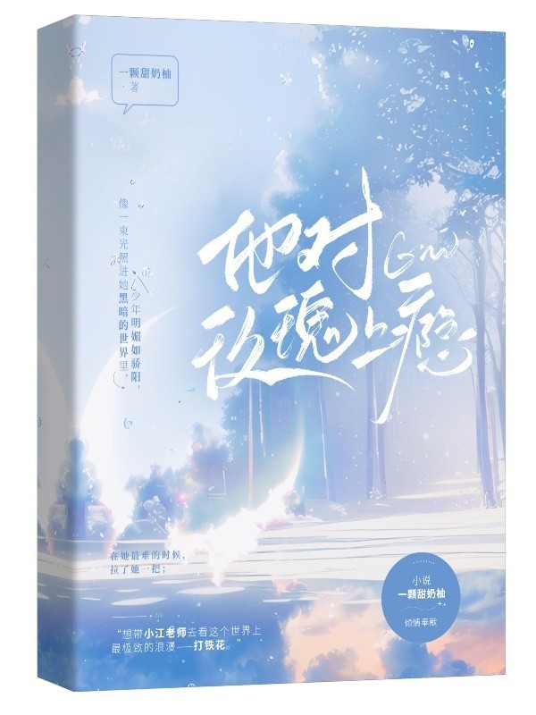 他对玫瑰上瘾TXT精校版