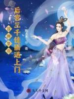 李长寿长孙忌免费全本二十二