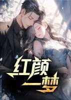 顾明胡美玲都市情缘