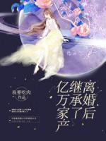 苏楠傅邺川短剧免费观看