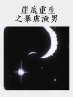 重生后我暴虐渣男老公短剧