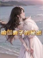 齐悦是哪部的女主
