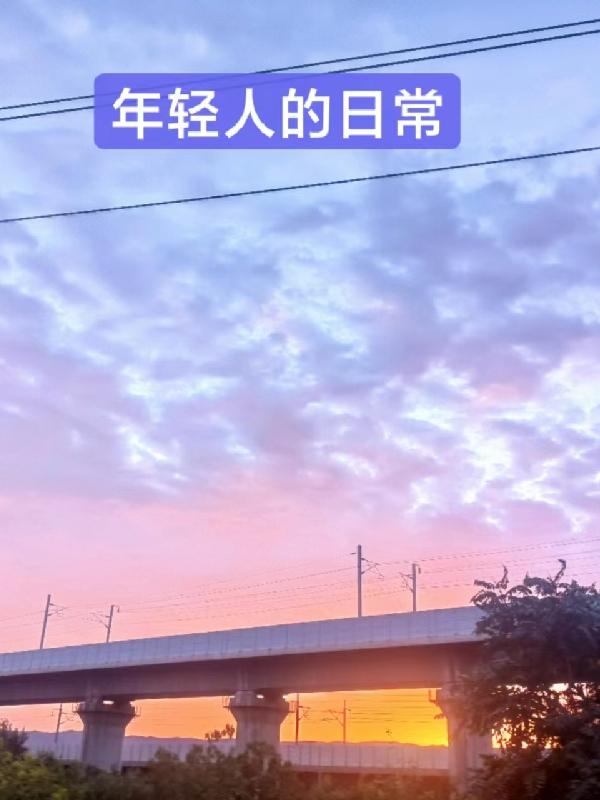 年轻人日常健步走多少合适